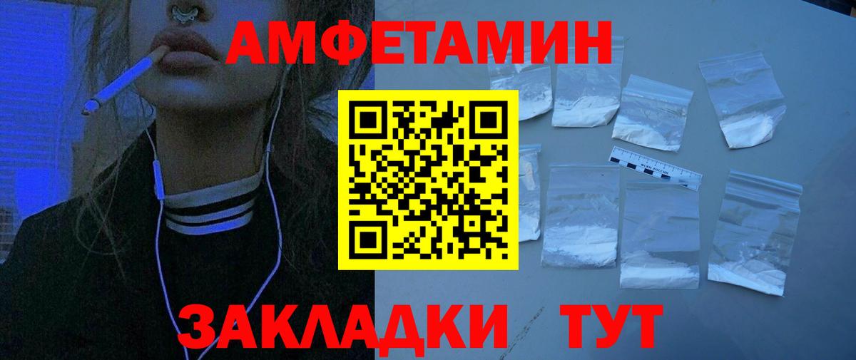 Amphetamine  Амфетамин VHQ  Вход с VPN  Рыбинск 