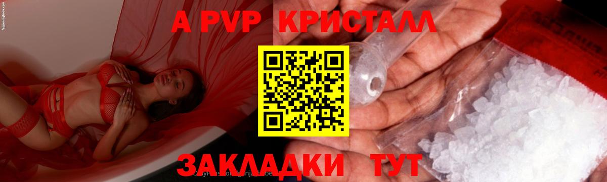 Alpha PVP Соль Рыбинск