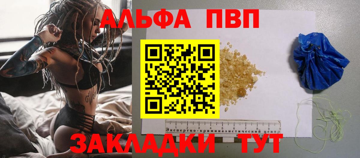 Рыбинск  A-PVP СК  A PVP крисы CK  Alpha-PVP СК КРИС  Вход с VPN 