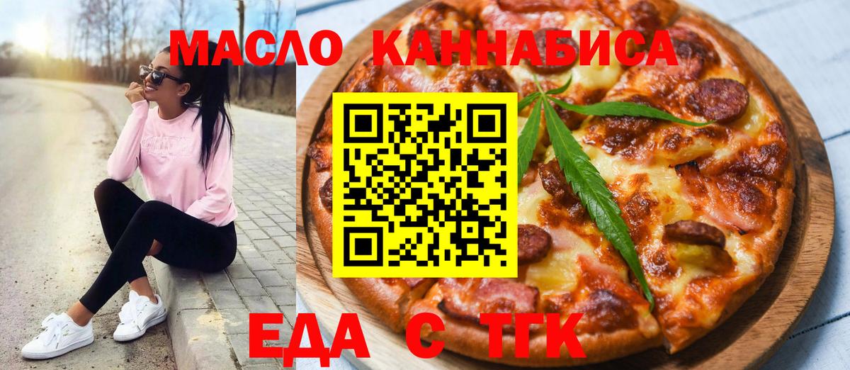 Рыбинск  Canna-Cookies конопля  Вход с VPN 