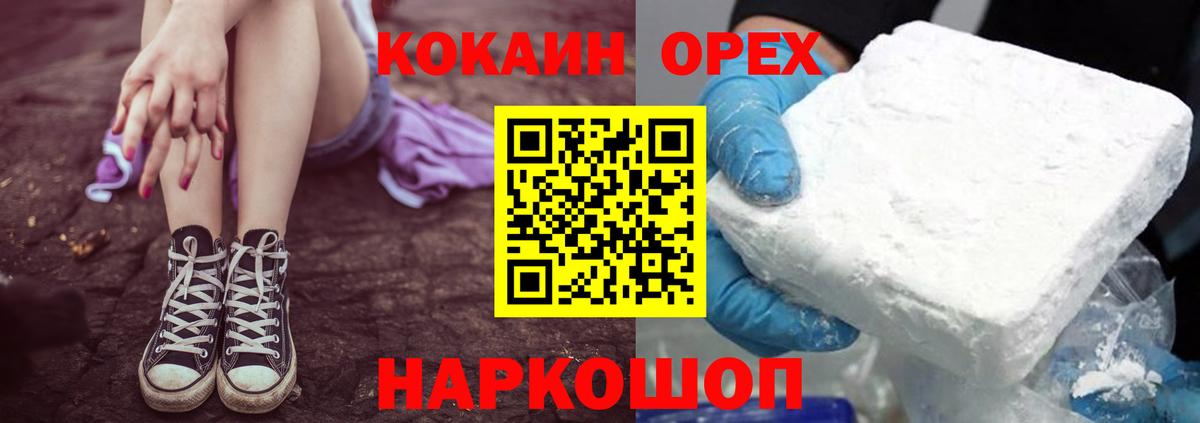 Cocaine 99% Рыбинск
