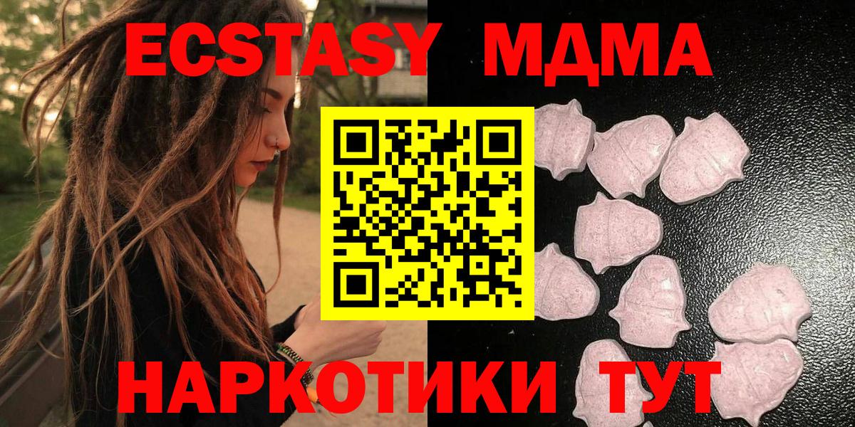 Ecstasy Philipp Plein  OMG   маркетплейс официальный сайт  Вход с VPN  Экстази 280 MDMA  ЭКСТАЗИ  Рыбинск 