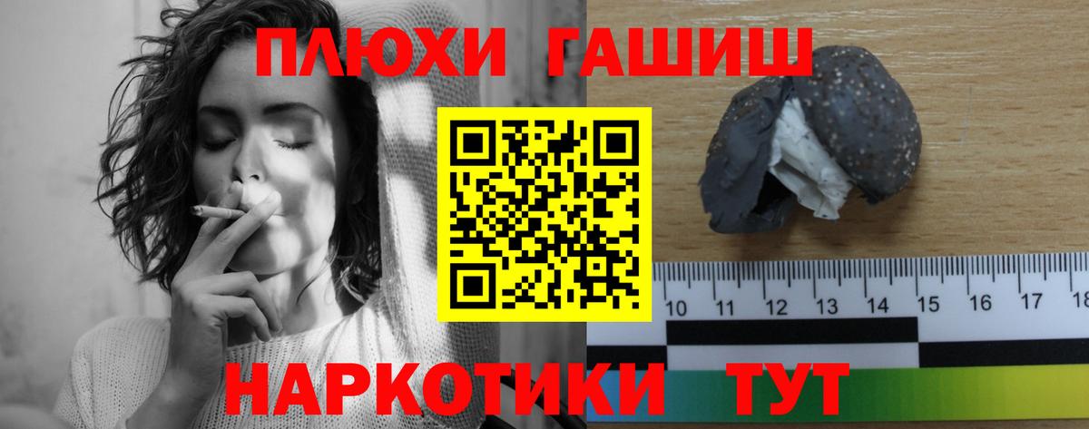ГАШ hashish  ГАШ Ice-O-Lator  Рыбинск  Вход с VPN 