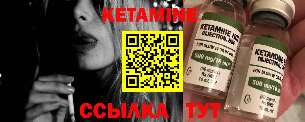КЕТАМИН ketamine  Вход с VPN  Рыбинск  Кетамин ketamine 