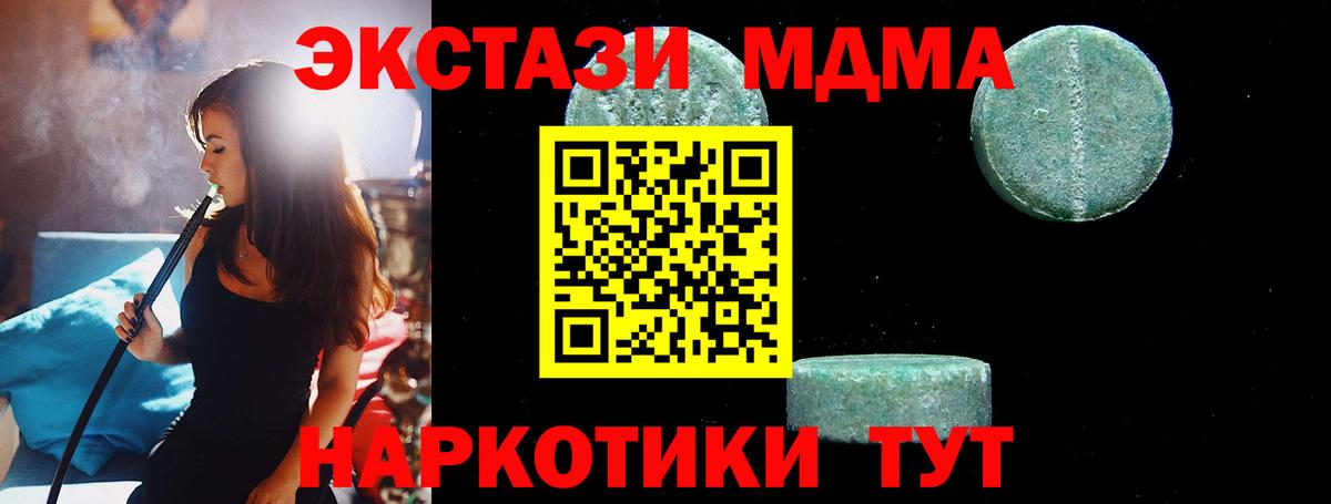 MDMA молли  Вход с VPN  Рыбинск 