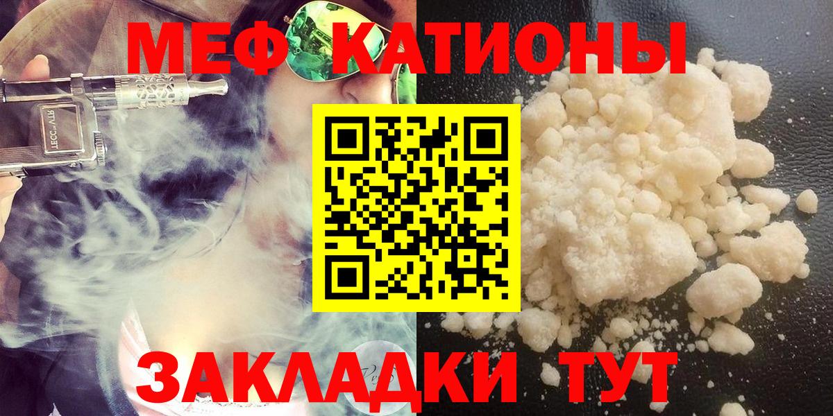 МЯУ-МЯУ  Вход с VPN  МЯУ-МЯУ  Рыбинск  Мефедрон mephedrone  МЕФ мука 