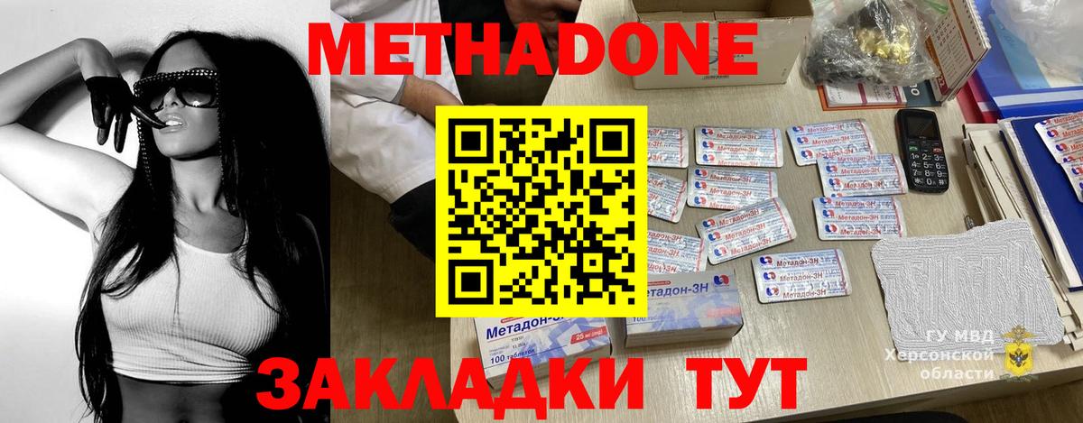 Рыбинск  МЕТАДОН VHQ  OMG tor  Вход с VPN 