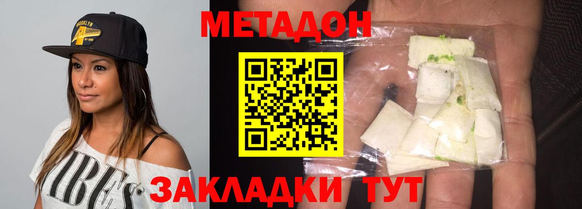 МЕТАДОН мёд Рыбинск