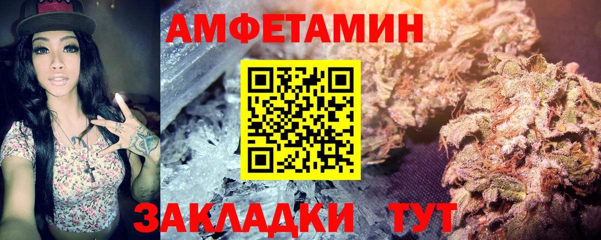 Метамфетамин винт  Метамфетамин винт  Рыбинск  Вход с VPN 