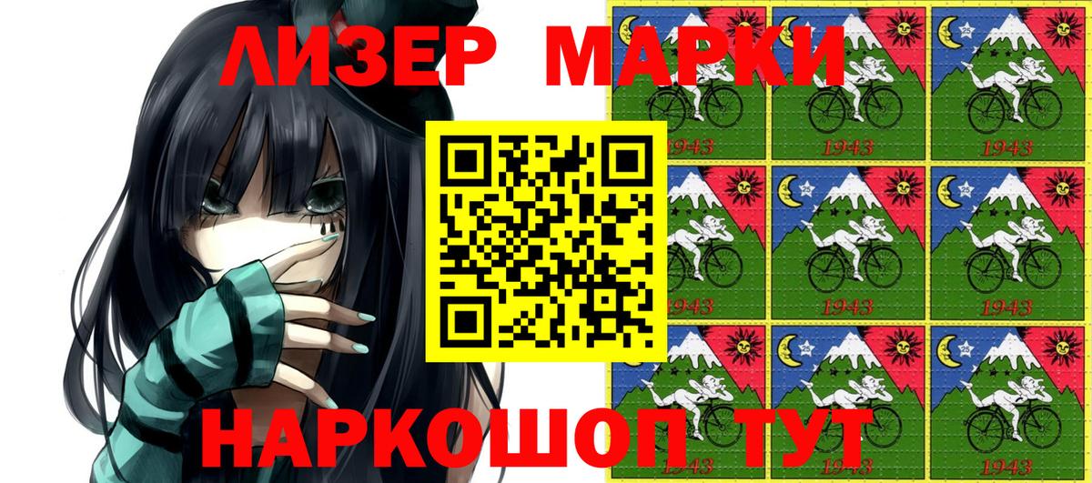 Марки NBOMe  Вход с VPN  Рыбинск  Наркотические марки 1500мкг 