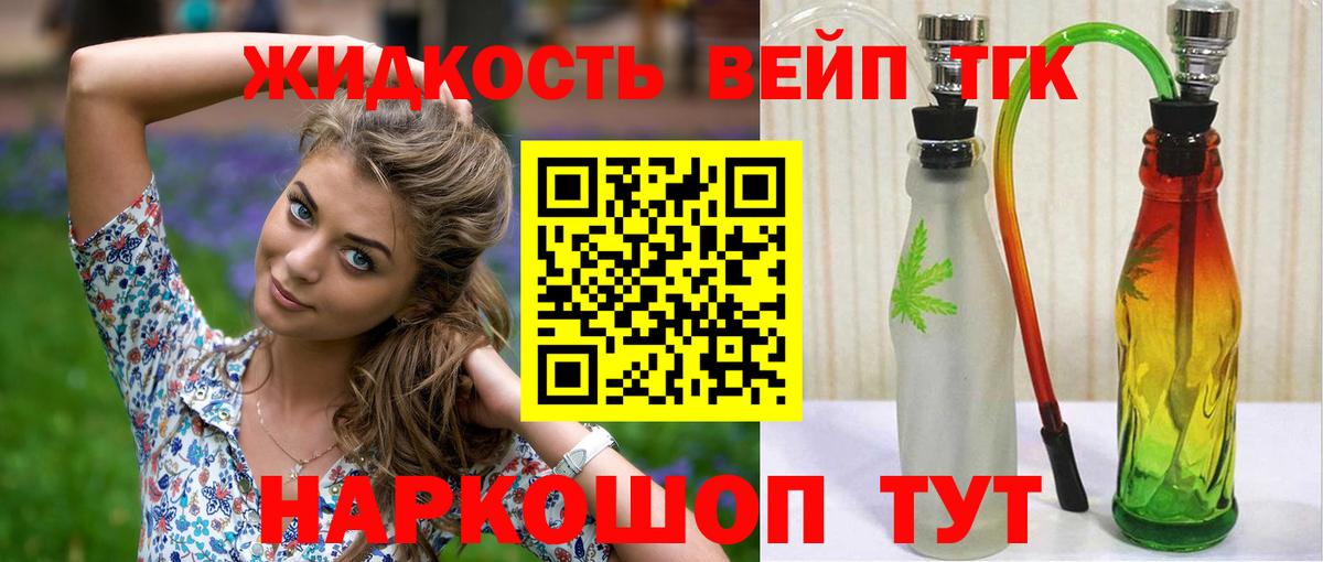 Дистиллят ТГК THC oil  Вход с VPN  Рыбинск 
