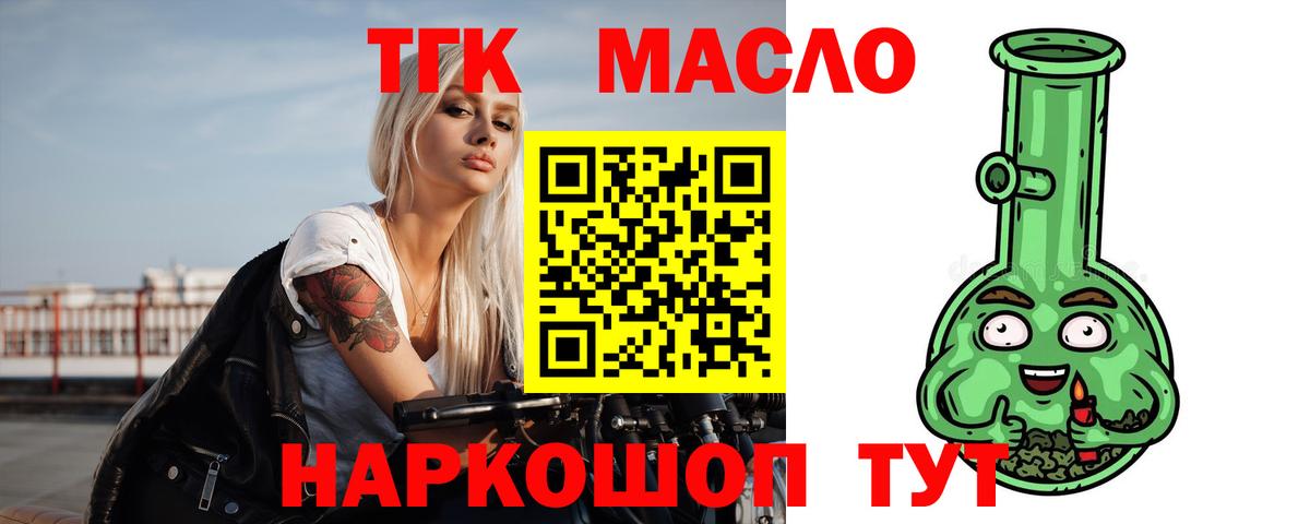 ТГК Wax Рыбинск