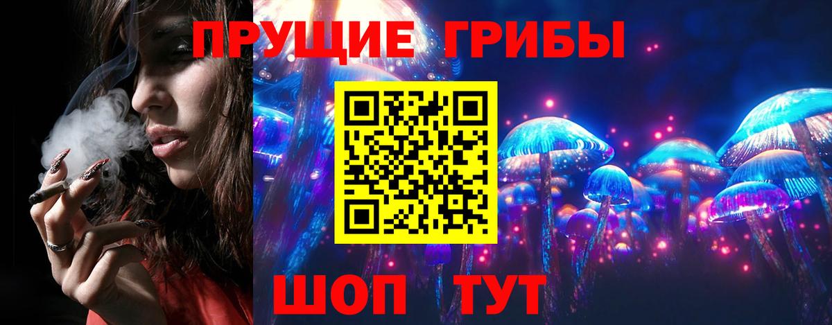 цены   Псилоцибиновые грибы прущие грибы  Вход с VPN  Рыбинск 